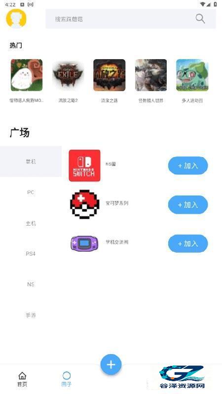 踩蘑菇