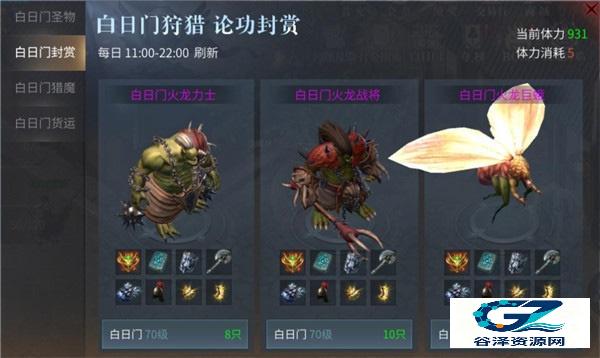 傲世龙城