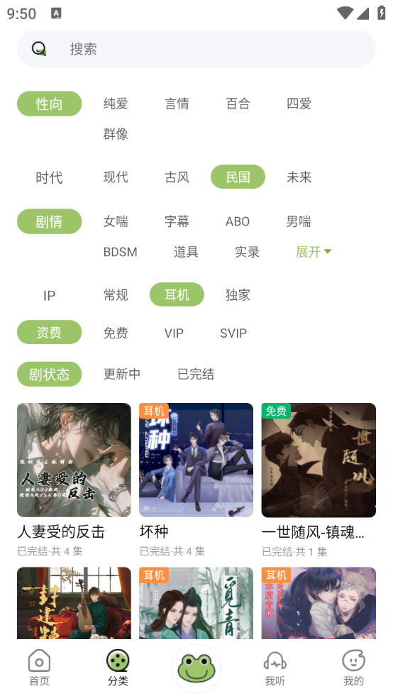 蛙趣FM最新版5