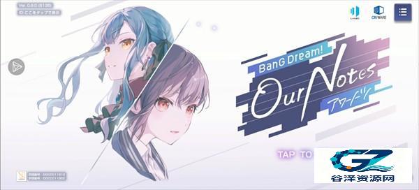 BanG Dream!游戏攻略1