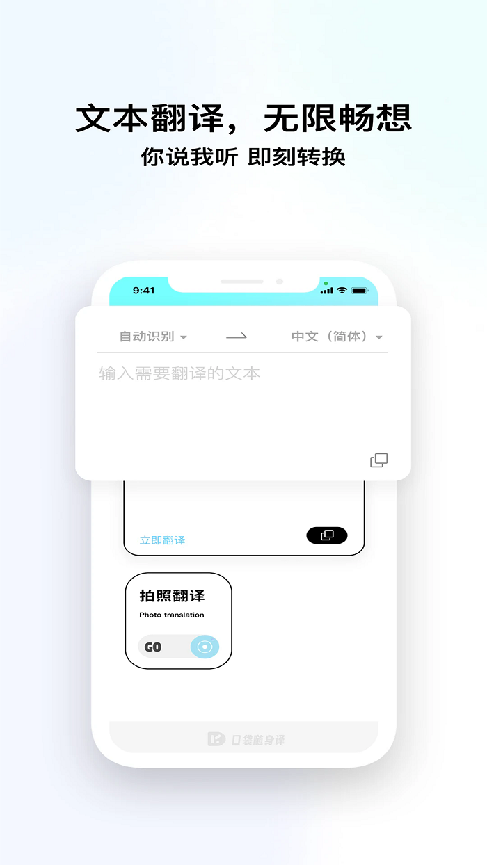 语言转换器2