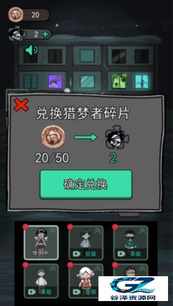 猛鬼宿舍正常版