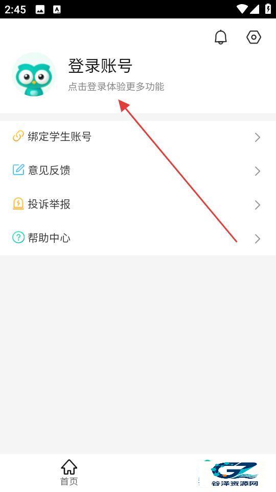 智学网成绩查询