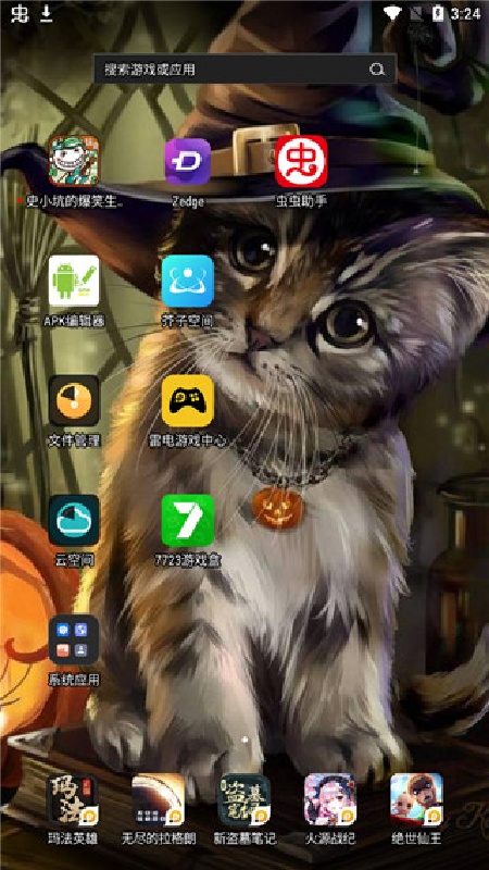 Zedge5