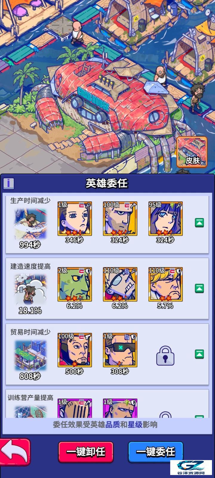 疯狂水世界中文版