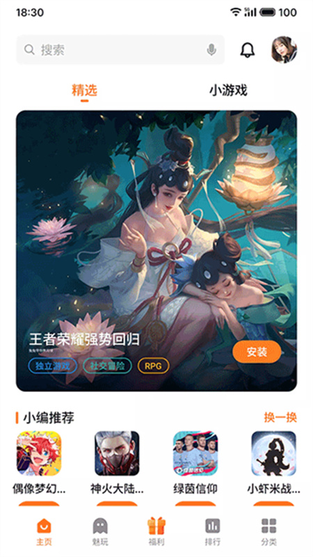 魅族游戏中心6