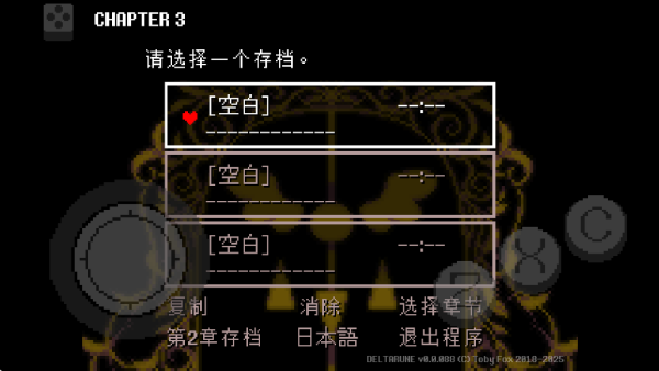 三角符文全4章完整版2