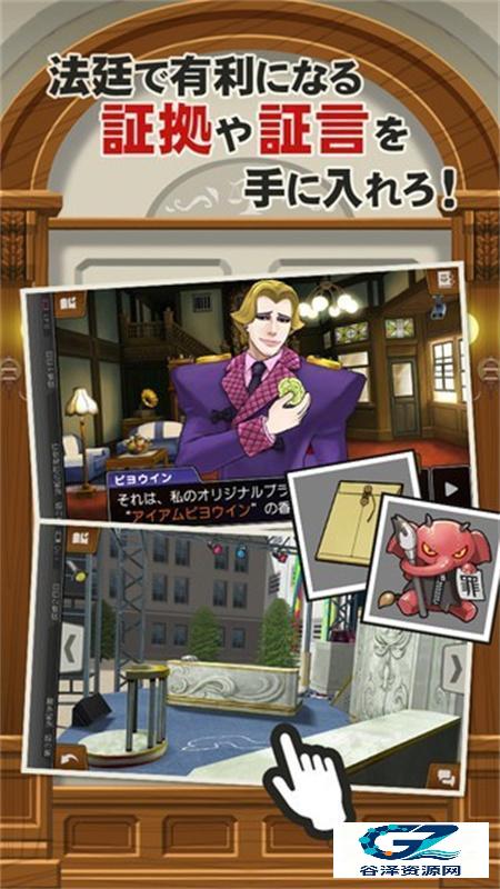 逆转裁判5中文版