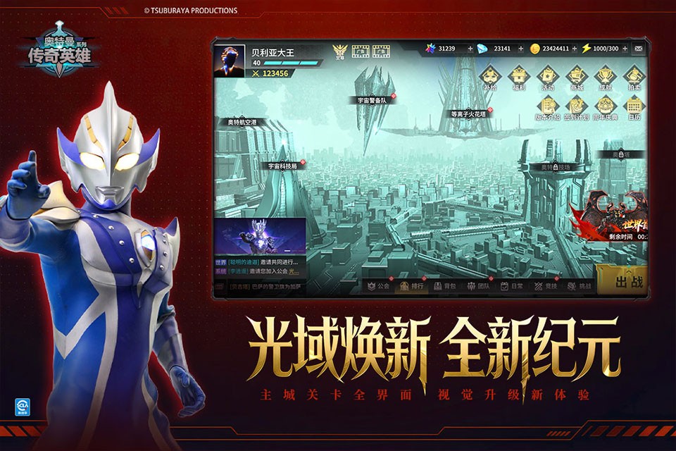 奥特曼传奇英雄冥王存档版4