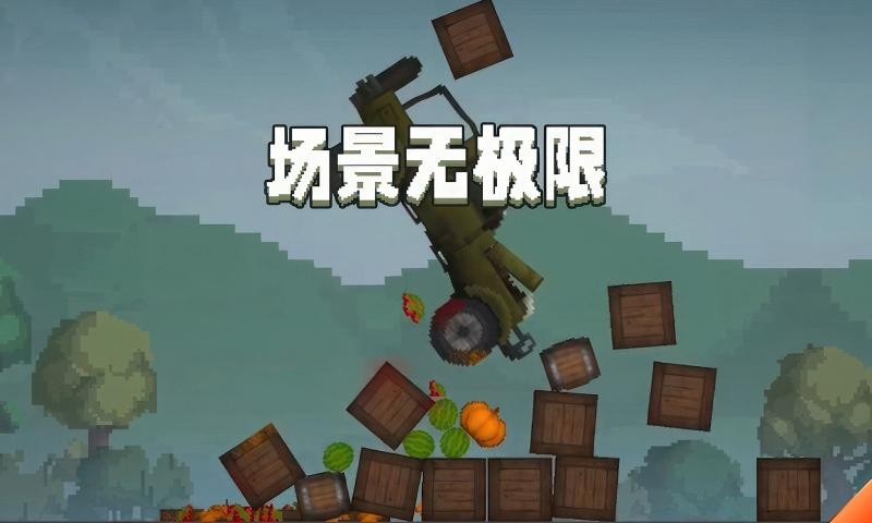 甜瓜游乐场汉化版最新版4