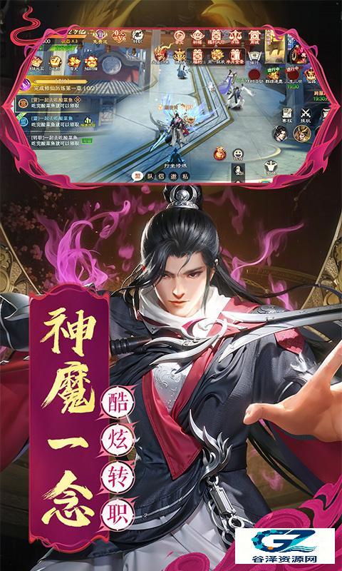 混沌仙魔诀
