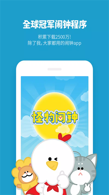 怪物闹钟4