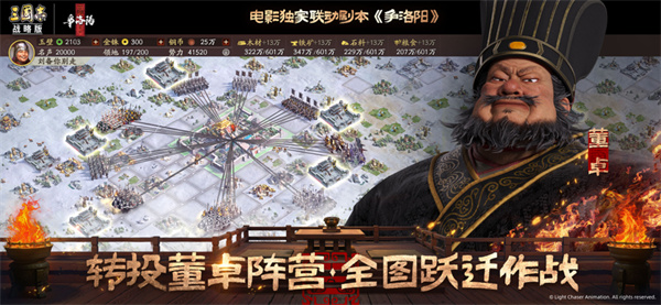 三国志战略版5