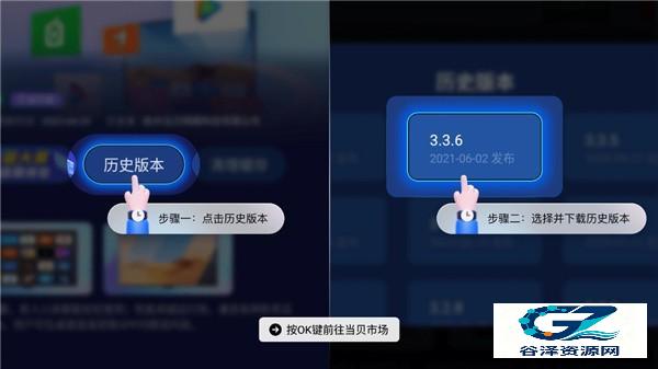 当贝桌面TV版