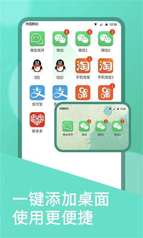 微分身双开5