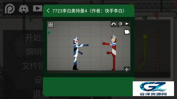 甜瓜游乐场汉化版最新版