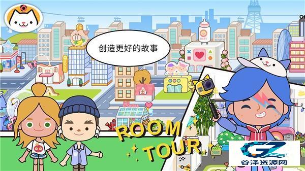 米加小镇邮局游戏攻略3