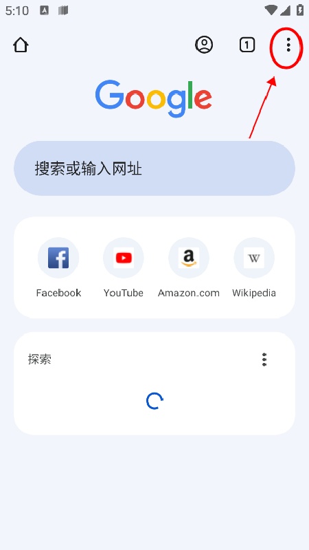 谷歌浏览器手机版3