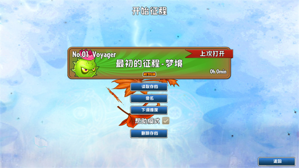 植物大战僵尸GhTr版4