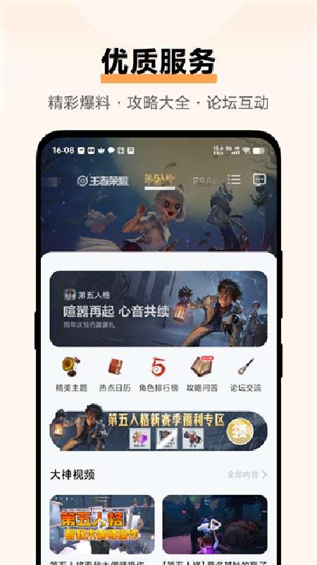 vivo游戏中心手机版5