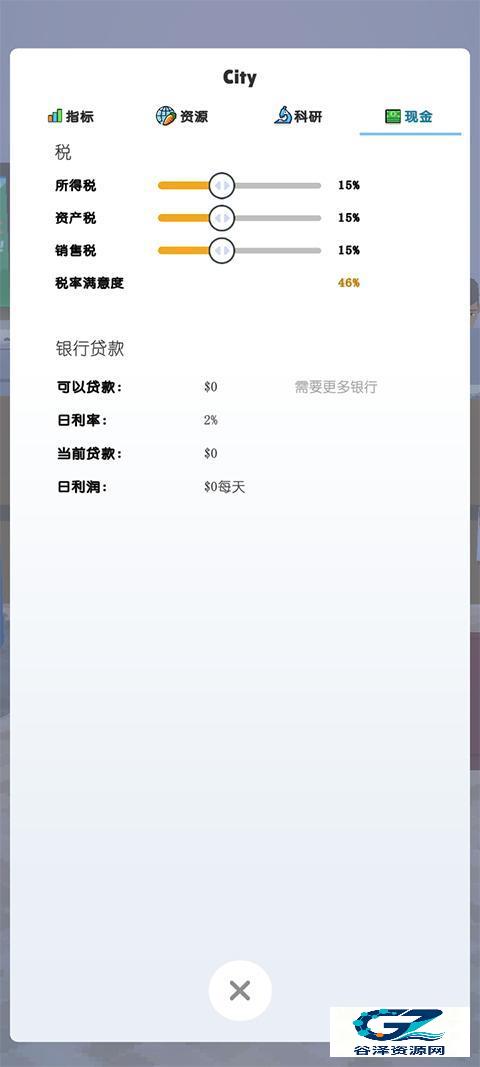 口袋城市2中文版游戏玩法5